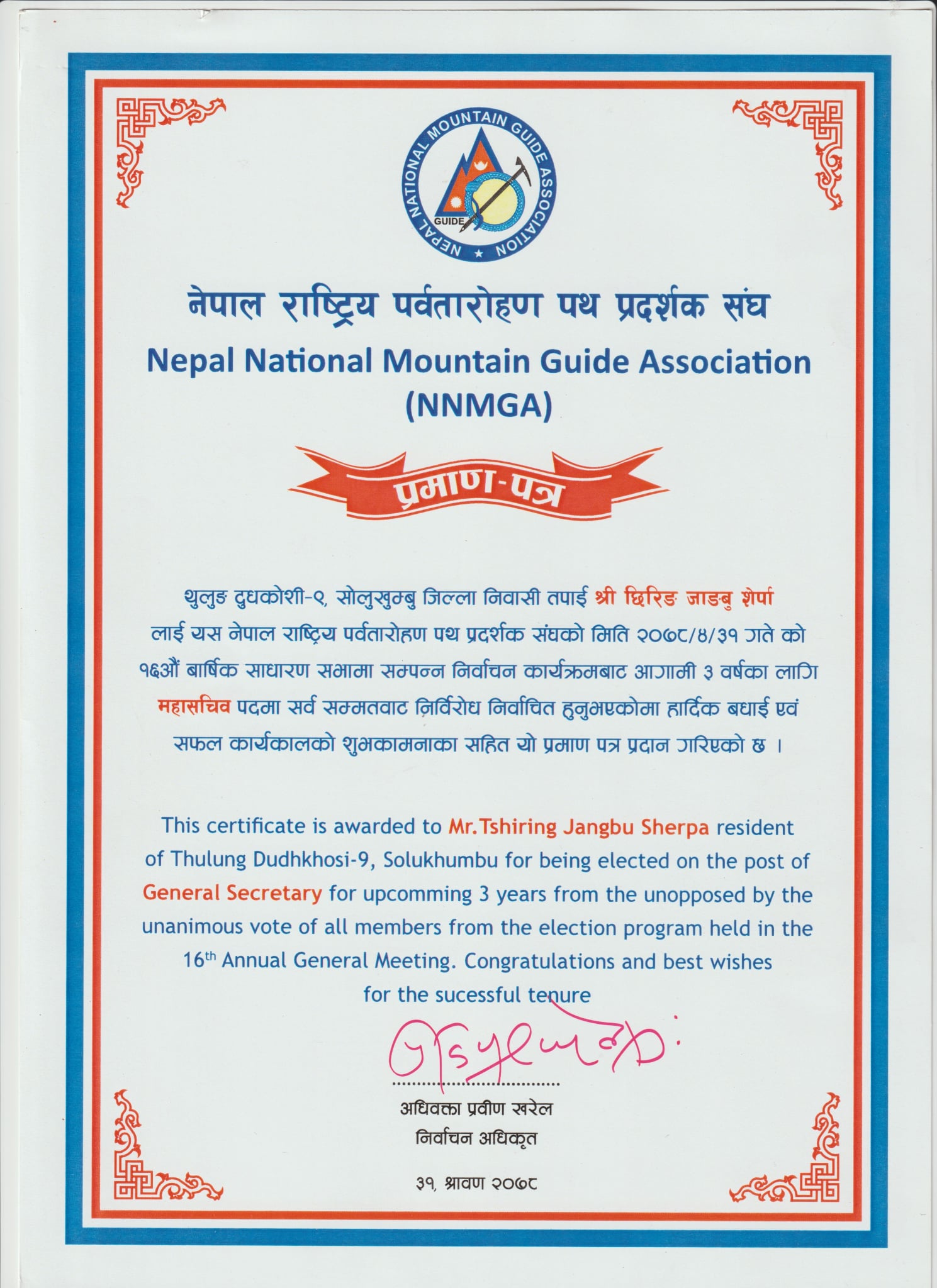 Travelers Choice 2023